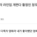영화 아수라 라인업 개쩐다 황정민 정우성 곽도원 주지훈 이미지