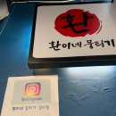 환이네뭉티기 강서직영점 이미지