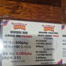 킴스마트 자판기 | [필리핀 클락 앙할레스] 레트로 서울 롤러스케이트 가격 레슨 식사 정보 오픈시간