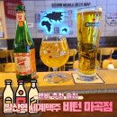 발산역맥주 비턴 마곡점 다양한 세계맥주가 있는 술집