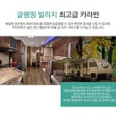 고창오토캠핑리조트 이미지