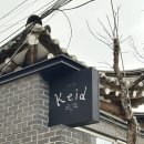 (주)케이드 - 1128 | 성북동한옥카페 케이드에서 주말나들이 후기(feat. 디저트맛집 추천!)