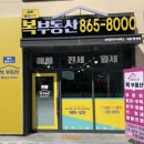 푸른샘초등학교 | 초. 급매. 회천베네스트하우스 84AH 즉시입주