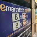 시골청과 | 영천 유일 대형마트 이마트 품목 몰아보기