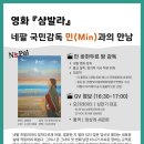 민(Min) 이미지