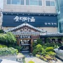 낙동강장어 | 김해 불암동 장어맛집 솟대마을 장어구이 낙동강 보며 먹는 장어구이 후기