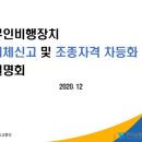 영천드론자격시험교육센터