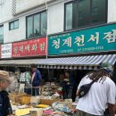 청계천서점 이미지