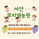 서산노래연습장 | 서산데이트맛집)오붓 서산맛집 분위기좋은식당