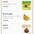 60계 서울군자점 | 60계치킨 메뉴 :: 60계 고추치킨 윙봉 세트, 피자볼, 치즈스틱 후기 / 마요네즈 소스 필수!!