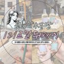 서울 향수공방 121르말뒤페이에서 커스텀 향수 만들기 후기