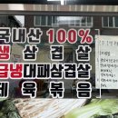 주영식당 이미지