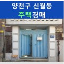 신월동191 이미지