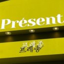 프레종