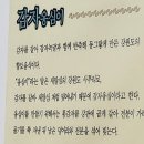 동천옹심이칼국수