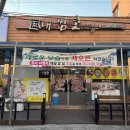 내가찜한코다리찜 이미지