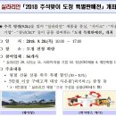 경북 우수상품 실라리안 사이소 쇼핑몰 마을기업 특별판매전