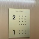 NR-1[계백로]-하-280 | [W01-2] 대전 웨딩홀 베뉴 투어 "라비에벨" 상담 당일 계약 후기