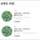 커피크리스마스(COFFEE CHRISTMAS)