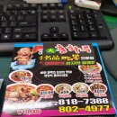 대홍화루 | 배달맛집 - 해물짬뽕 대홍화루