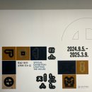 [전시] 서울공예박물관 특별기획전 &lt;공예로 짓는 집&gt; 관람 후기