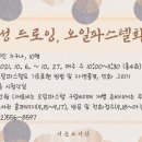 감성오일파스텔화 이미지