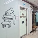 예원음악교습소 이미지