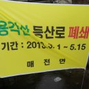 2013년3월13일 경북 청도 용각산,선의산 산행사진 이미지