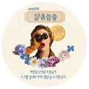 세탁예술가 이미지