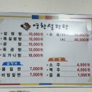 영창설렁탕