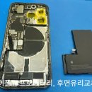 군산아이폰수리 아이폰브라더스 | 구리 아이폰 수리 ｜아이폰14프로 배터리교체 후면유리교체 파손 수리 후기