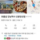 신분당약국 이미지