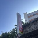 유성감자탕 | [대전/유성]'일당감자탕' 솔직후기, 고정관념 박살 내는 찐 노포의 맛