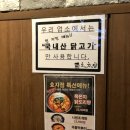 오꾸닭(효자점) 이미지