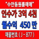 마당발부동산 공인중개사사무소 이미지