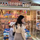 킴앤리체험박물관 이미지