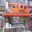 하남꿀족발 이미지