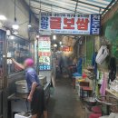 굴보쌈골목 티스토리