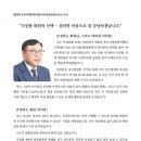 [황재연 한국지체장애인협회 제9대 중앙회장 당선 인사] 이미지