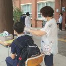 학교방역