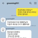 그루밍051 이미지
