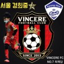 빈체레축구클럽