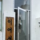 멍타주 | [경주] 황리단길 근처 조용한 서점 겸 카페 '이어서' 북카페 방문후기