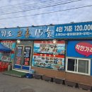 연안전라도고흥횟집 이미지