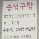 손님구함 이미지