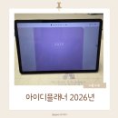탭노트 | 2026 아이디플래너 갤럭시 탭 굿노트속지 후기