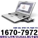 믿고 맡기는 창동 컴퓨터수리 후기
