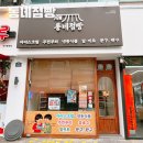 동네점빵대구