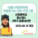 은수학영어보습학원 이미지