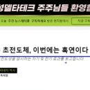 심성테크 네이버블로그